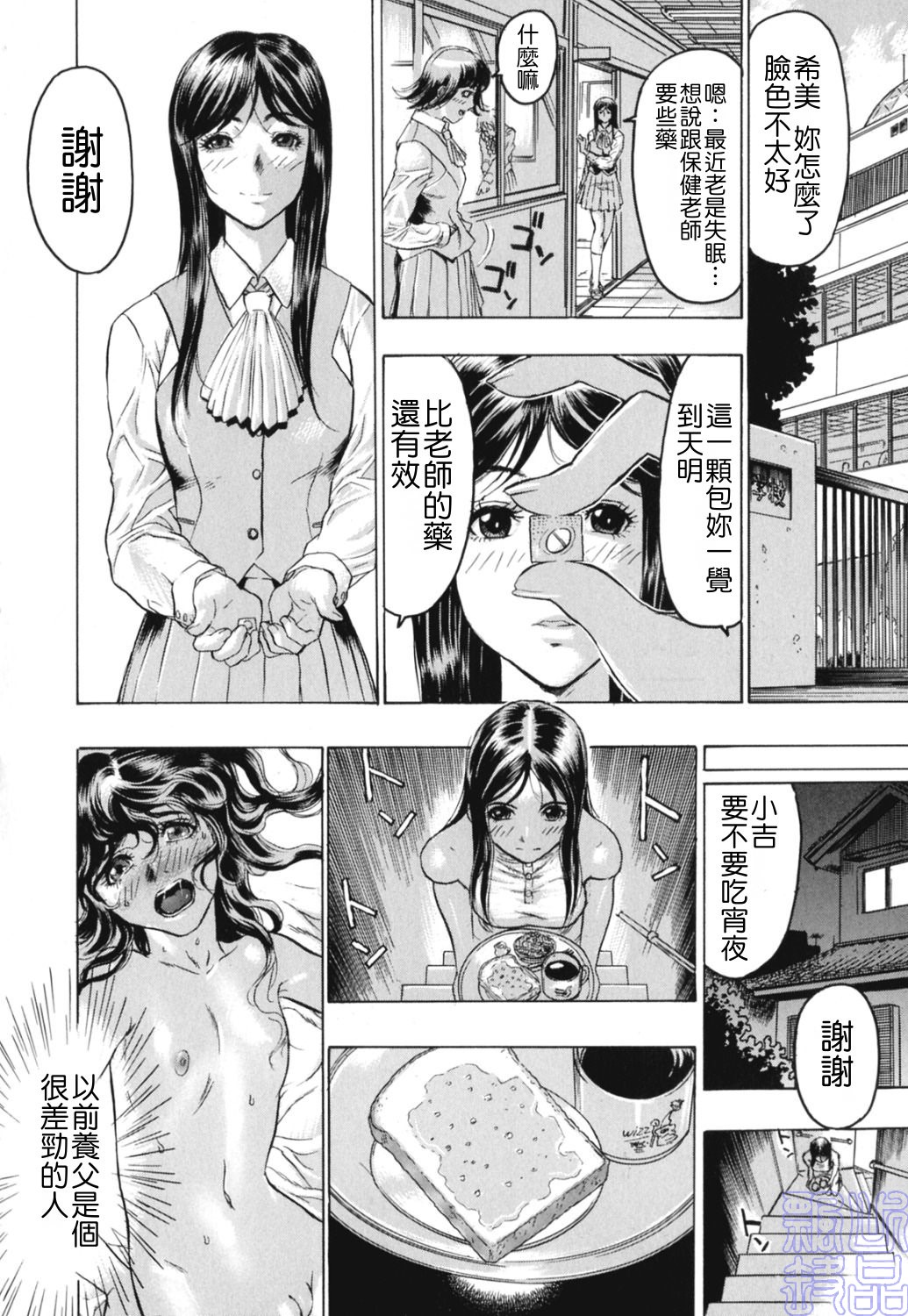 Hisoyaka na Kankei - Privately Intimacy page 6 full