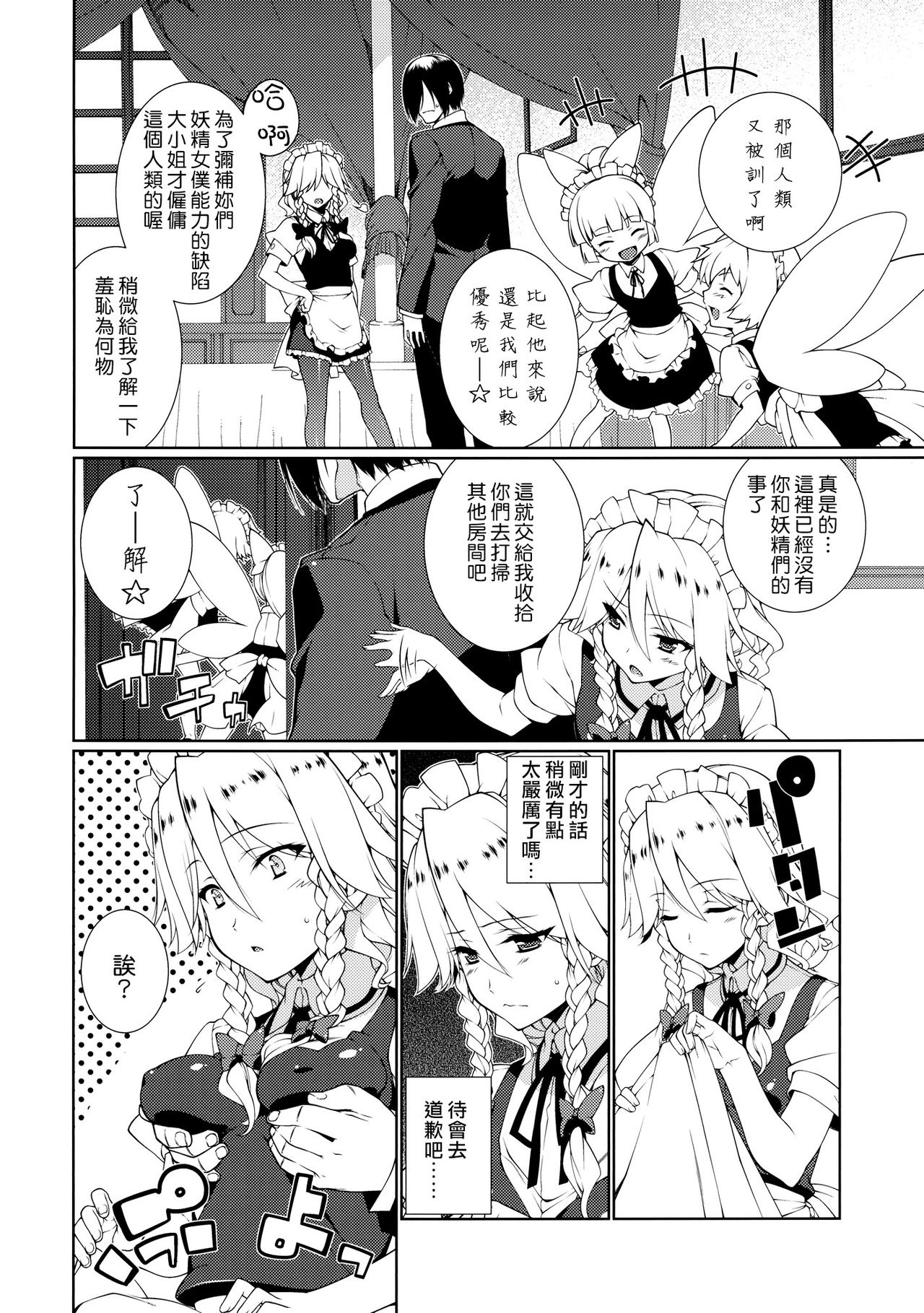 HI-Happy Pedigree page 5 full