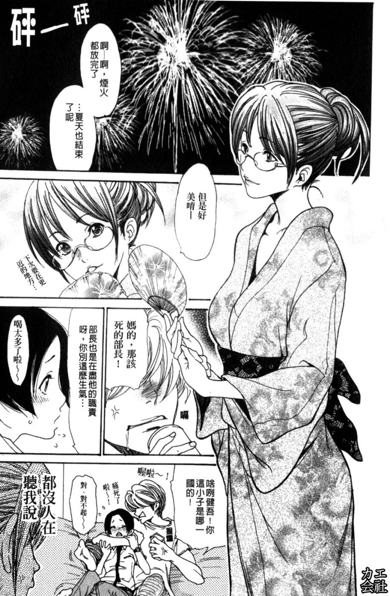 Hitozuma Shiru Mamire - Liquid Wife | 人妻汁液塗佈 page 4 full