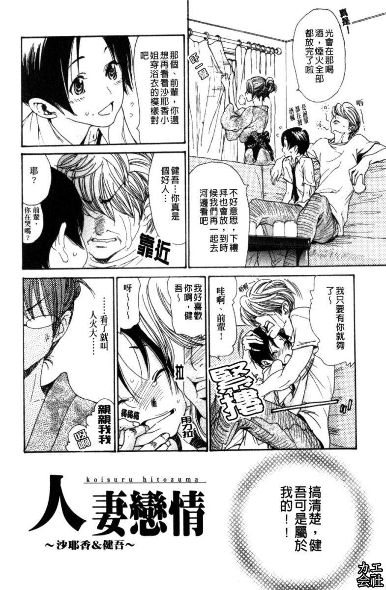 Hitozuma Shiru Mamire - Liquid Wife | 人妻汁液塗佈 page 5 full