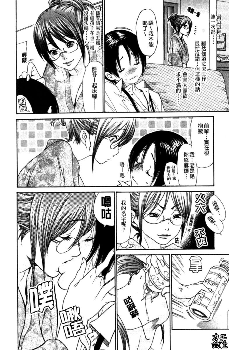 Hitozuma Shiru Mamire - Liquid Wife | 人妻汁液塗佈 page 7 full