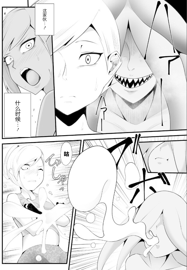 Cocoon Madness page 8 full