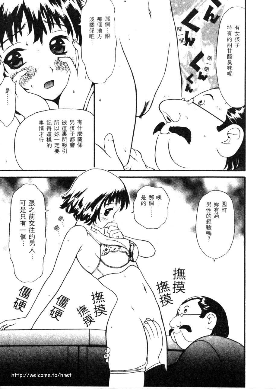 Idol Chiniku Yami Ryoujoku | 偶像美少女 page 10 full