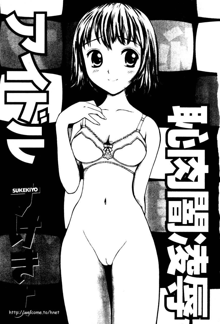 Idol Chiniku Yami Ryoujoku | 偶像美少女 page 2 full