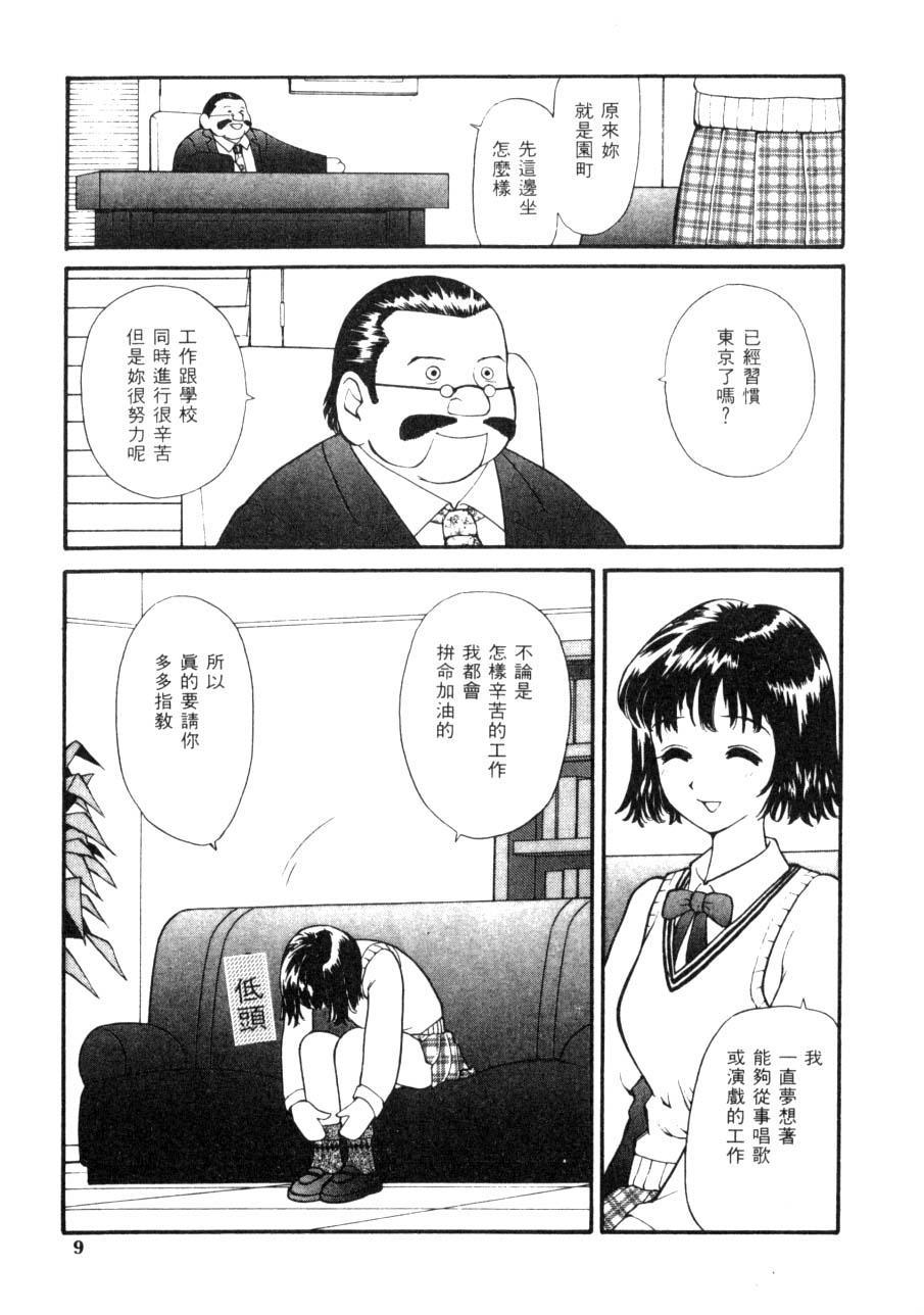 Idol Chiniku Yami Ryoujoku | 偶像美少女 page 6 full