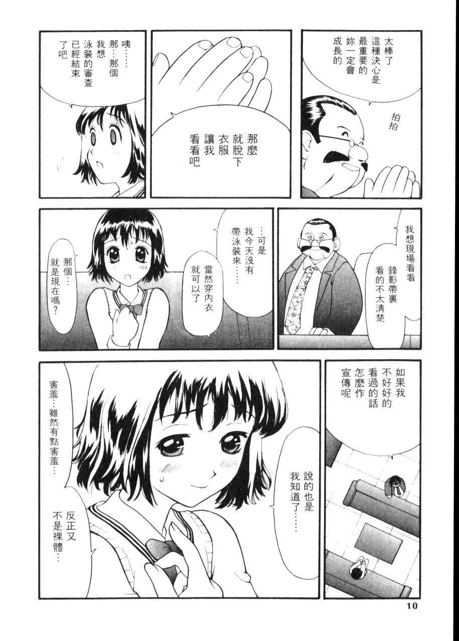 Idol Chiniku Yami Ryoujoku | 偶像美少女 page 7 full