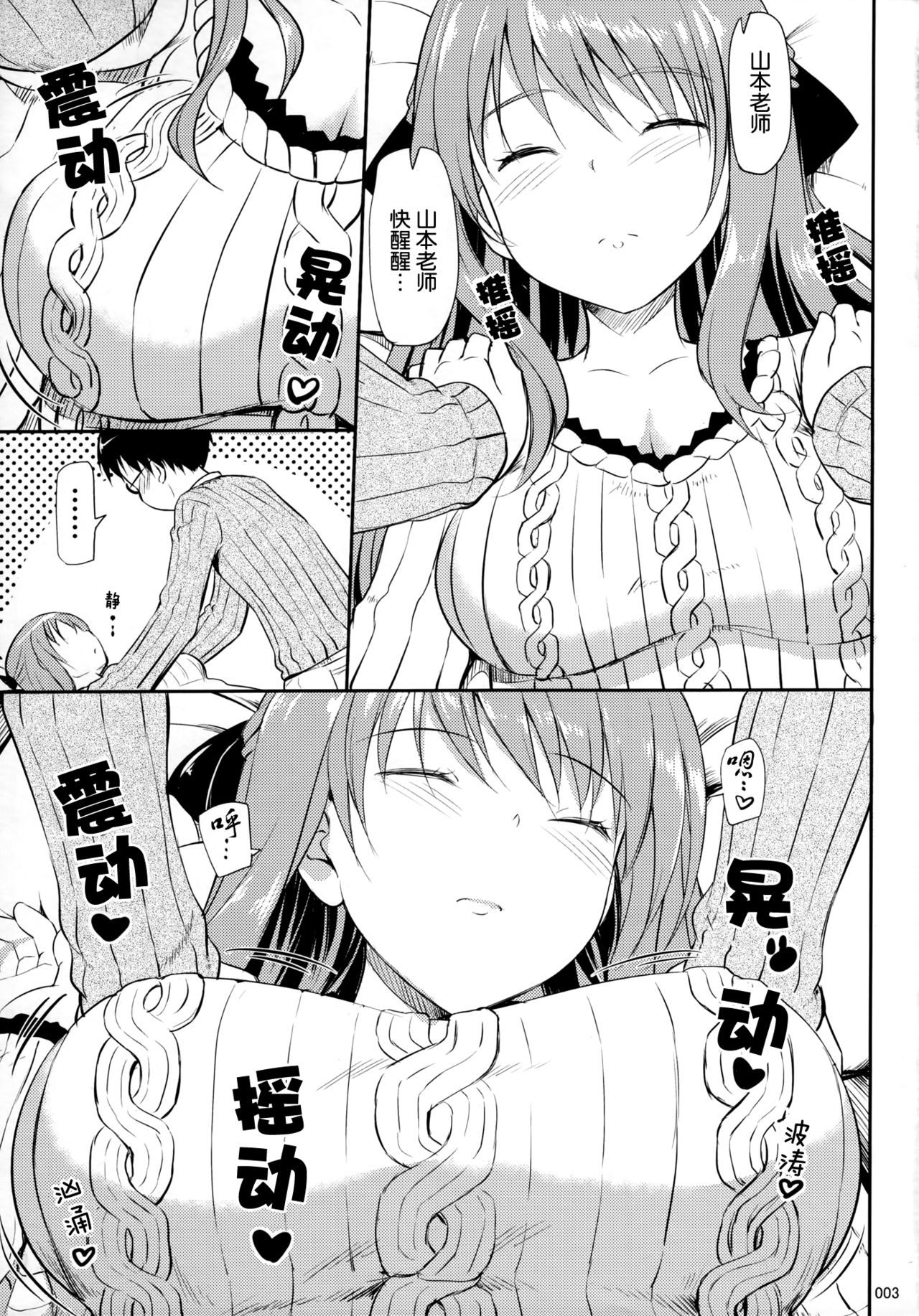 Hanamaru na Lucky DAY page 5 full