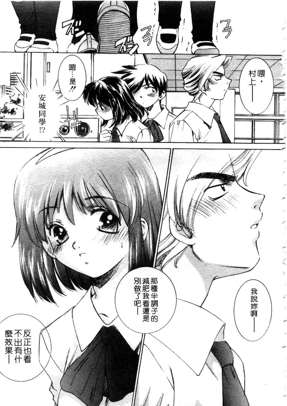 Platonic H | 甜心美眉 page 6 full