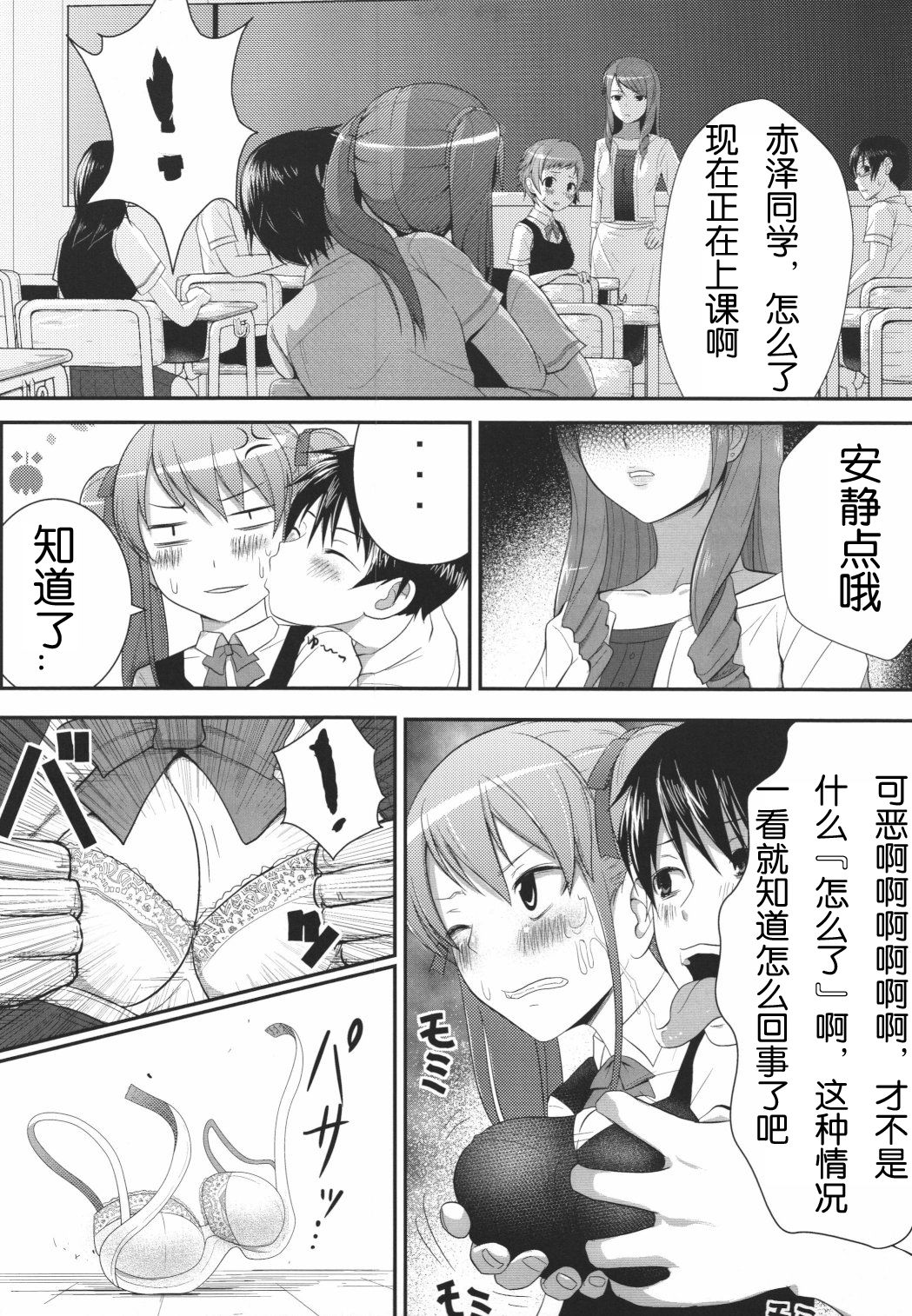 Akazawar page 6 full