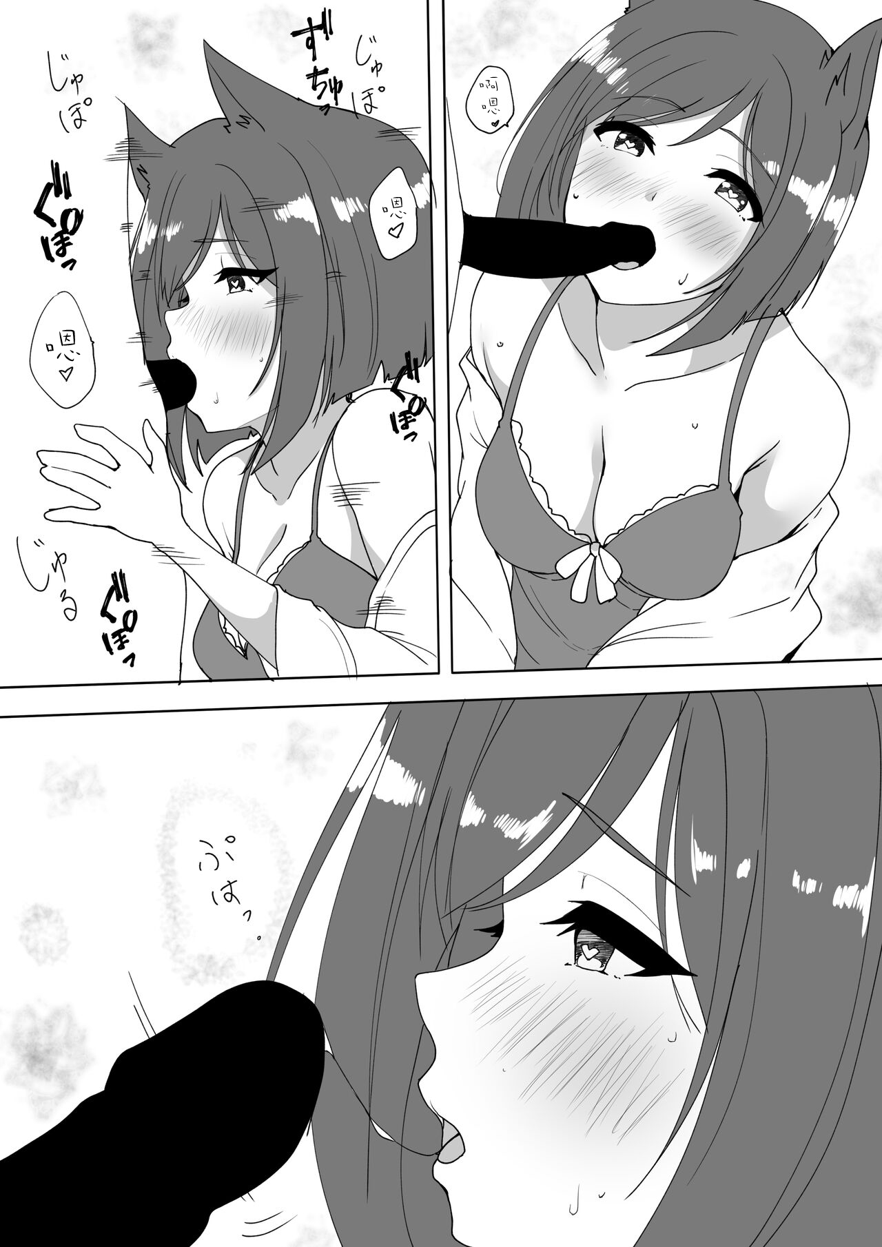 Nekomimi ga Haetara Miku to Ichaicha Suru Hanashi | 長出了貓耳的未來相親相愛的故事 page 6 full