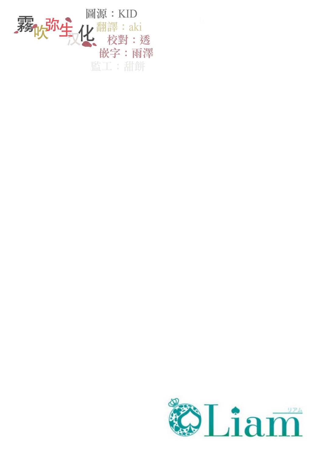 Boku no Aigan Doubutsu Ni Narimasen /來當我的愛犬嗎？ Ch. 1 page 2 full