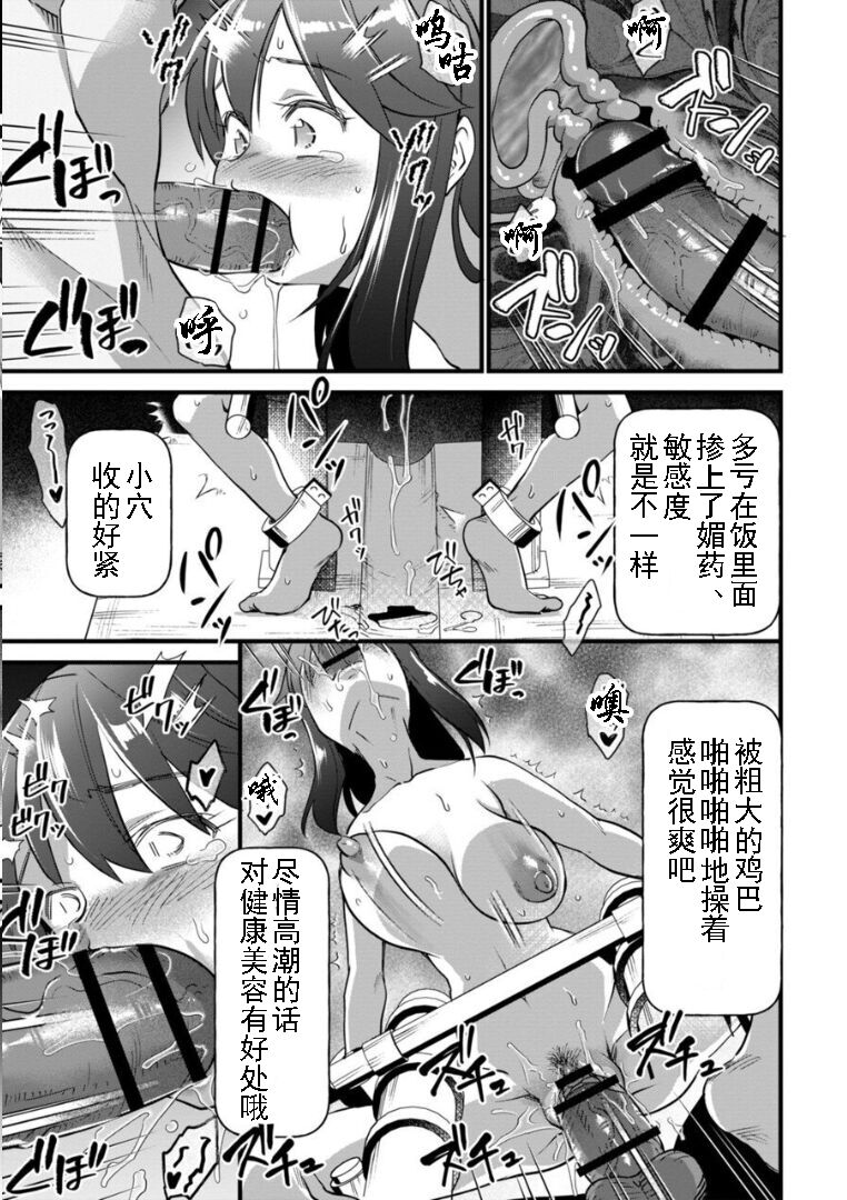Soushoku Niku Joshi page 5 full