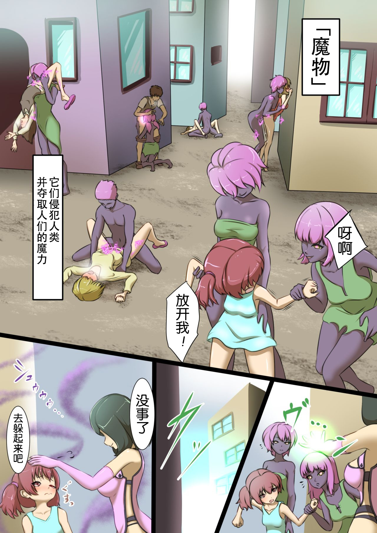 Uchi no Ko ga Ecchi na Teki to Tatakatte Haiboku suru Hanashi 1 page 4 full