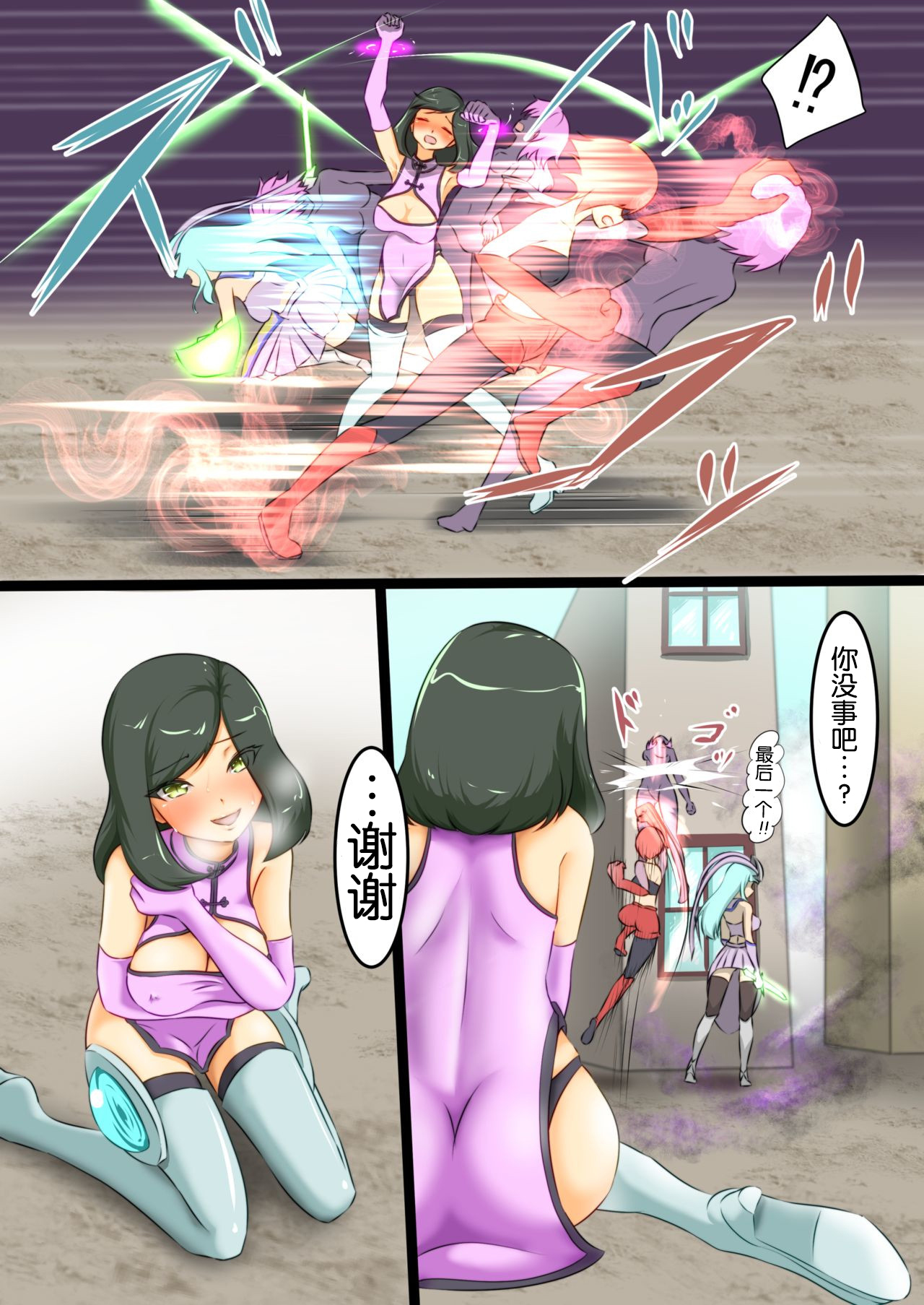 Uchi no Ko ga Ecchi na Teki to Tatakatte Haiboku suru Hanashi 1 page 8 full