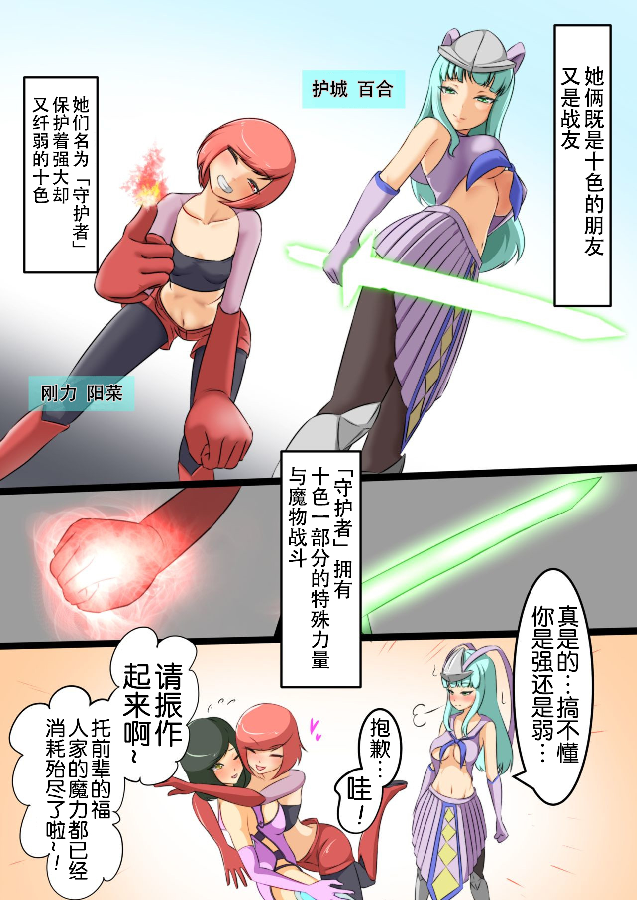 Uchi no Ko ga Ecchi na Teki to Tatakatte Haiboku suru Hanashi 1 page 9 full