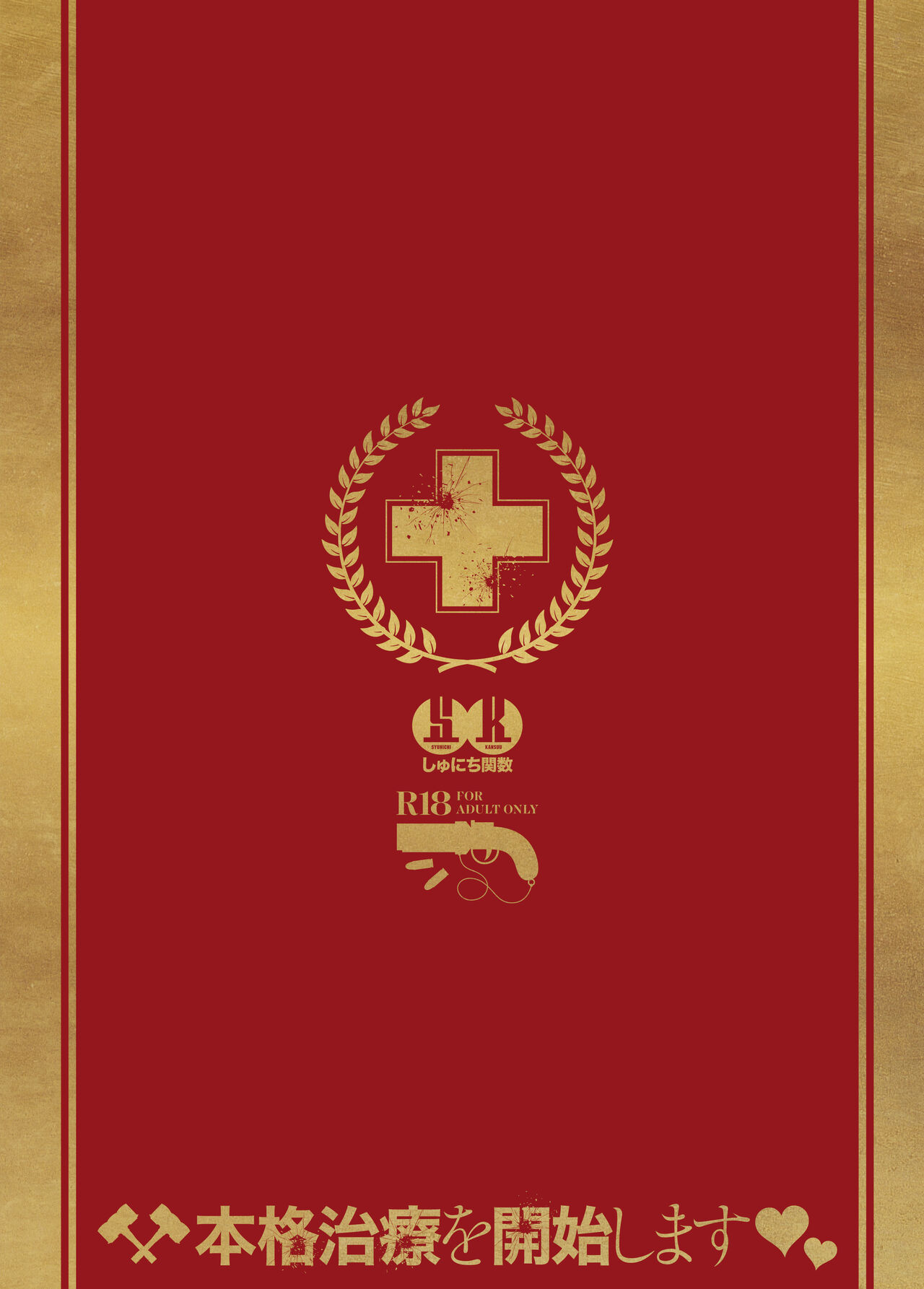 Honkaku Chiryou o Kaishi Shimasu page 2 full