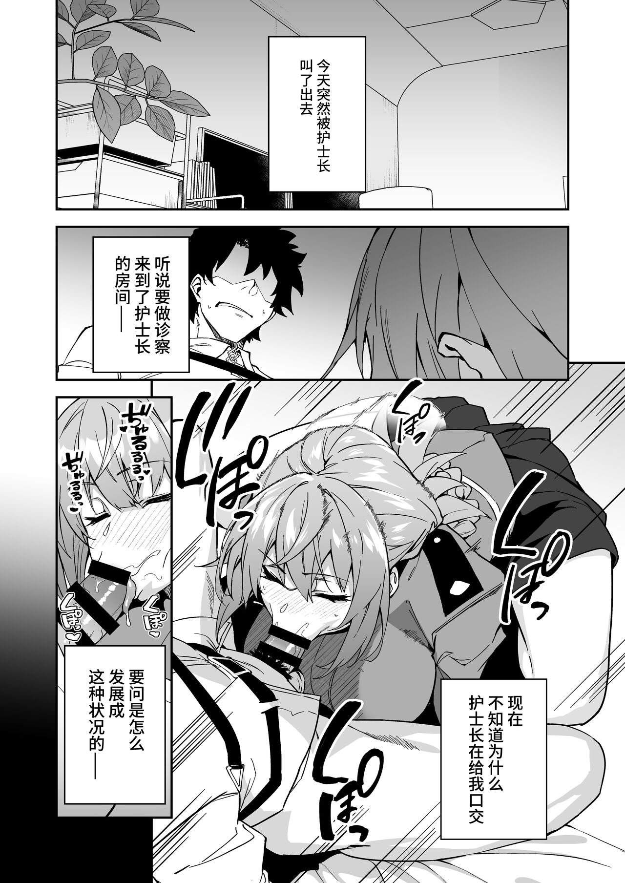 Honkaku Chiryou o Kaishi Shimasu page 4 full