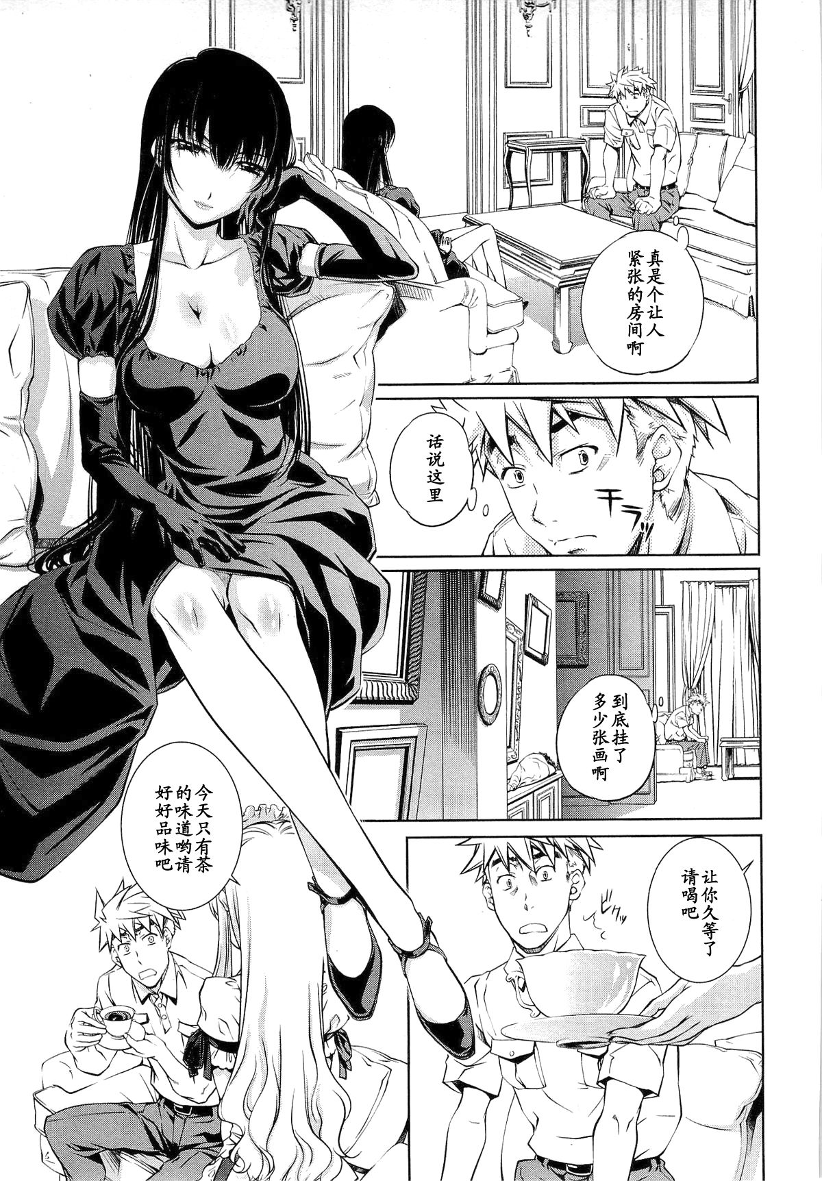 Bara Seiyoukan 1 Ch. 3 page 9 full