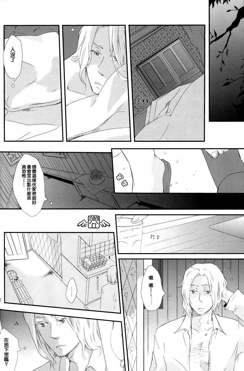 Himitsu no Panse | 秘密的思想錄 page 7 full