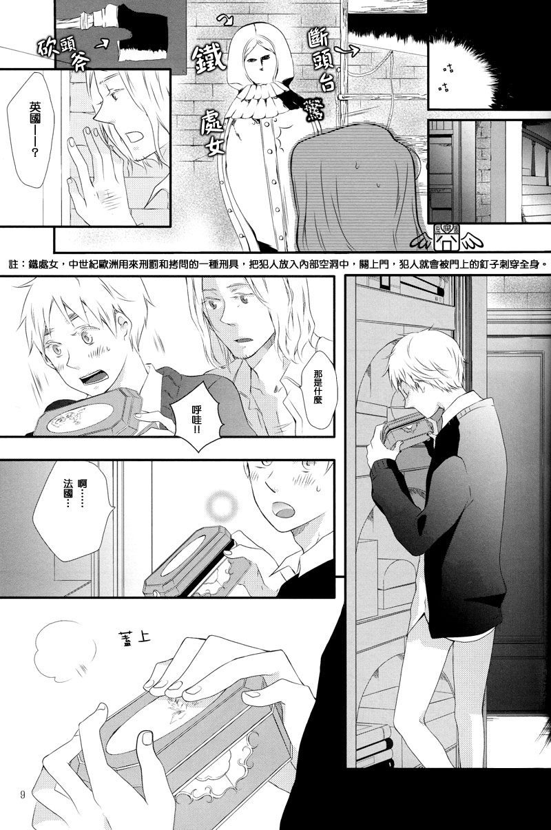 Himitsu no Panse | 秘密的思想錄 page 8 full