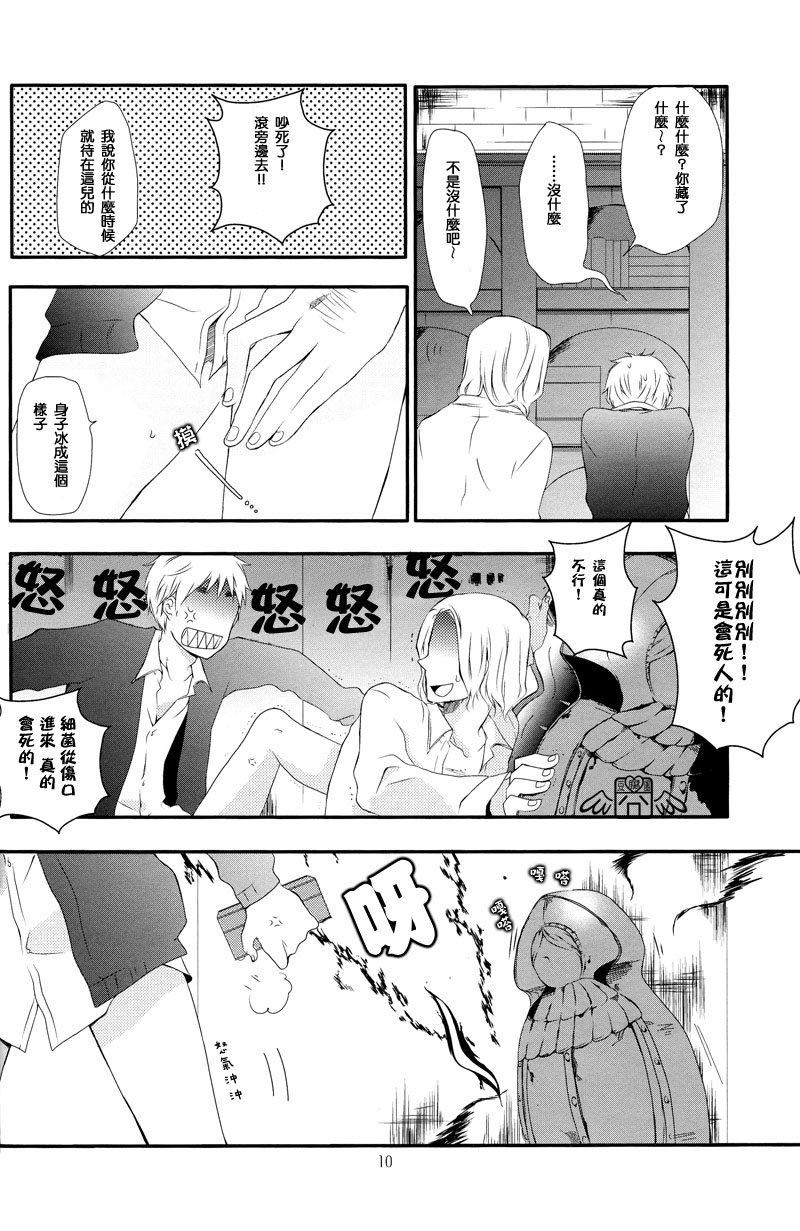 Himitsu no Panse | 秘密的思想錄 page 9 full