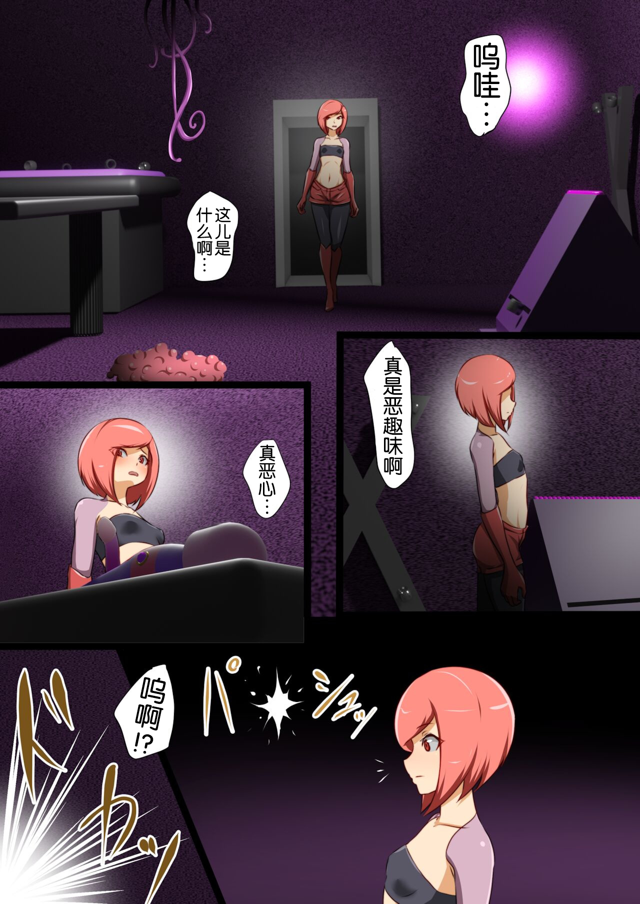 Uchi no Ko ga H na Teki to Tatakat te Haiboku Suru Hanashi 4 page 6 full