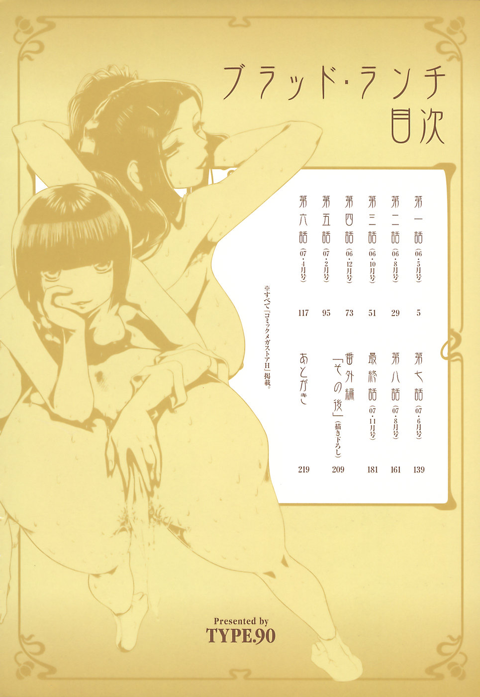 Blood Lunch Ch. 1, 3-7, 9 page 10 full