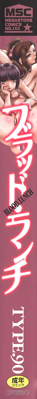 Blood Lunch Ch. 1, 3-7, 9 page 2 full