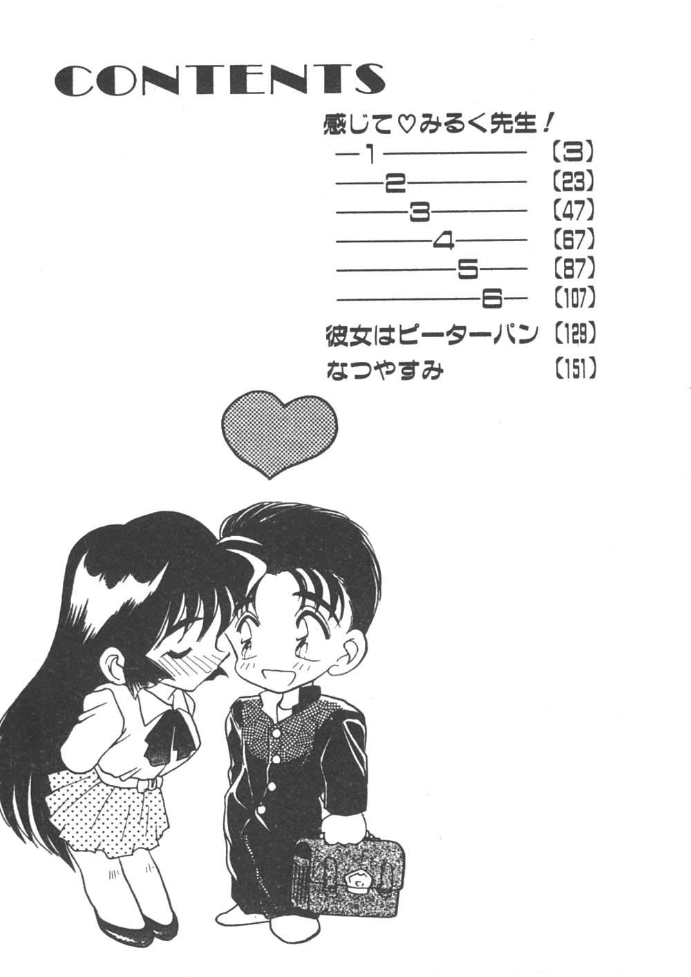 Kanjite Miruku Sensei! page 2 full