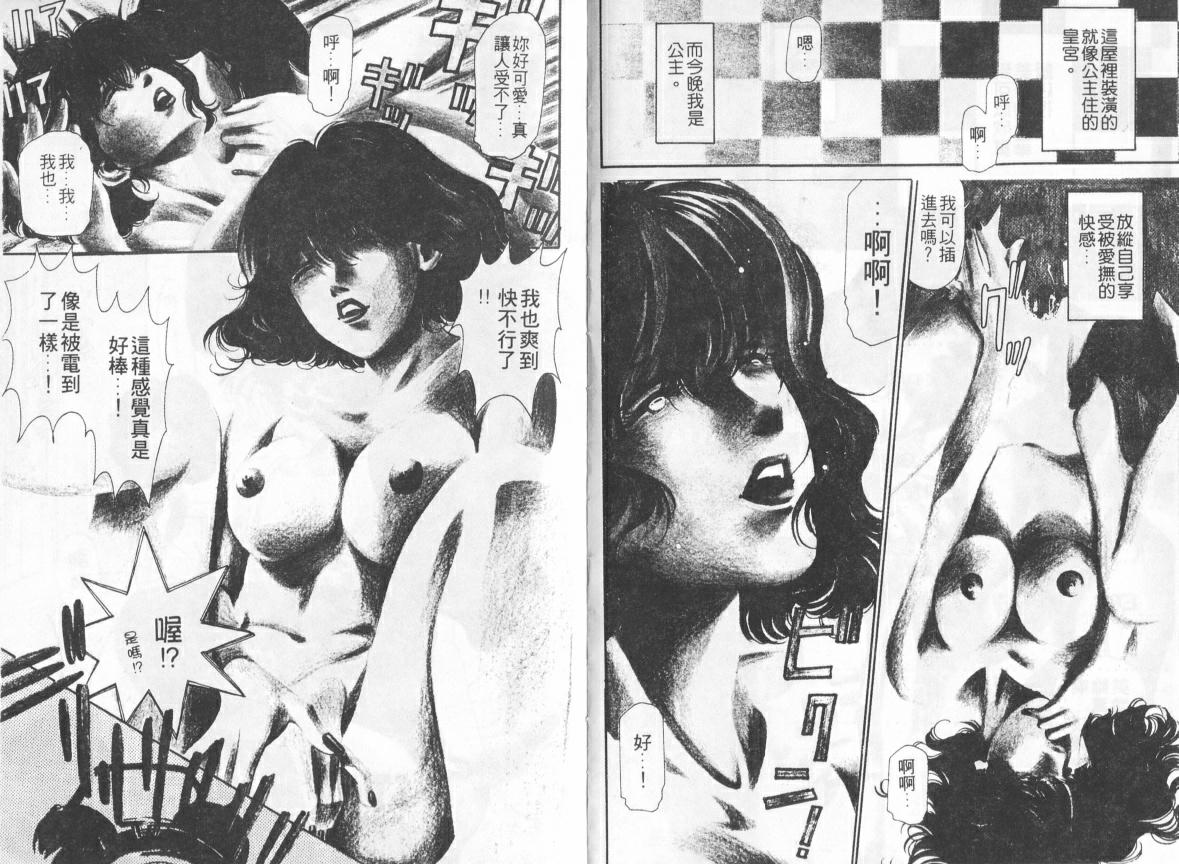 My Fair Lady 1 | 風騷美女 1 page 4 full