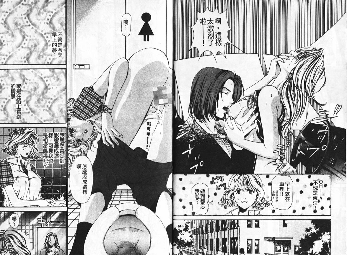 My Fair Lady 1 | 風騷美女 1 page 7 full