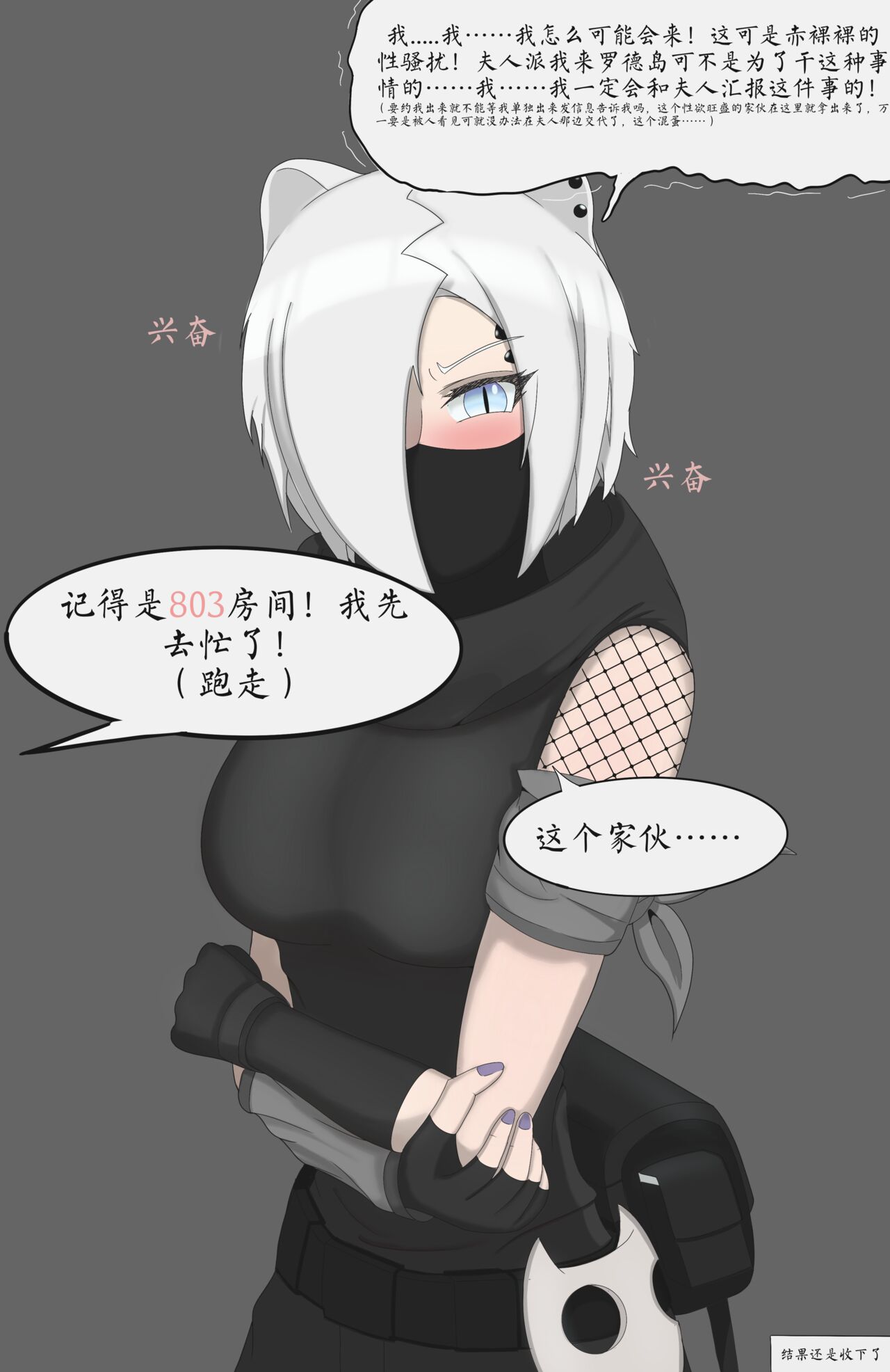 Snow White, always absent-minded when carrying out tasks 44p page 4 full