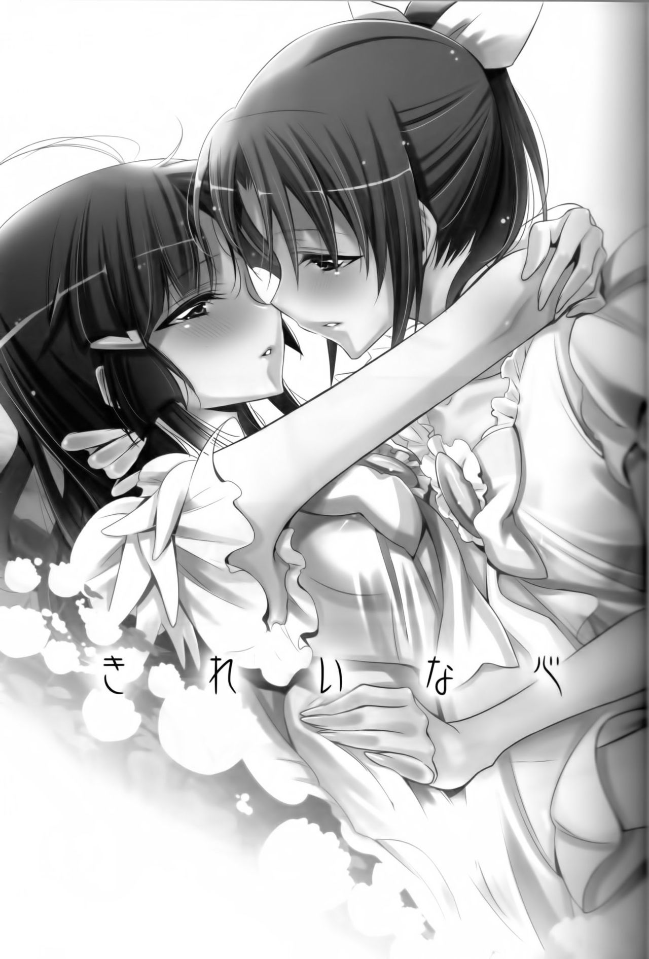 Kirei na Kokoro page 3 full