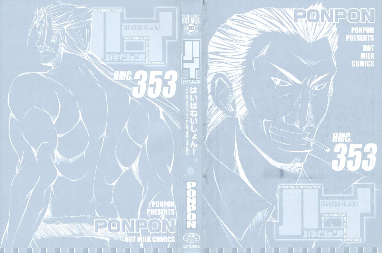 Hibernation! page 4 full