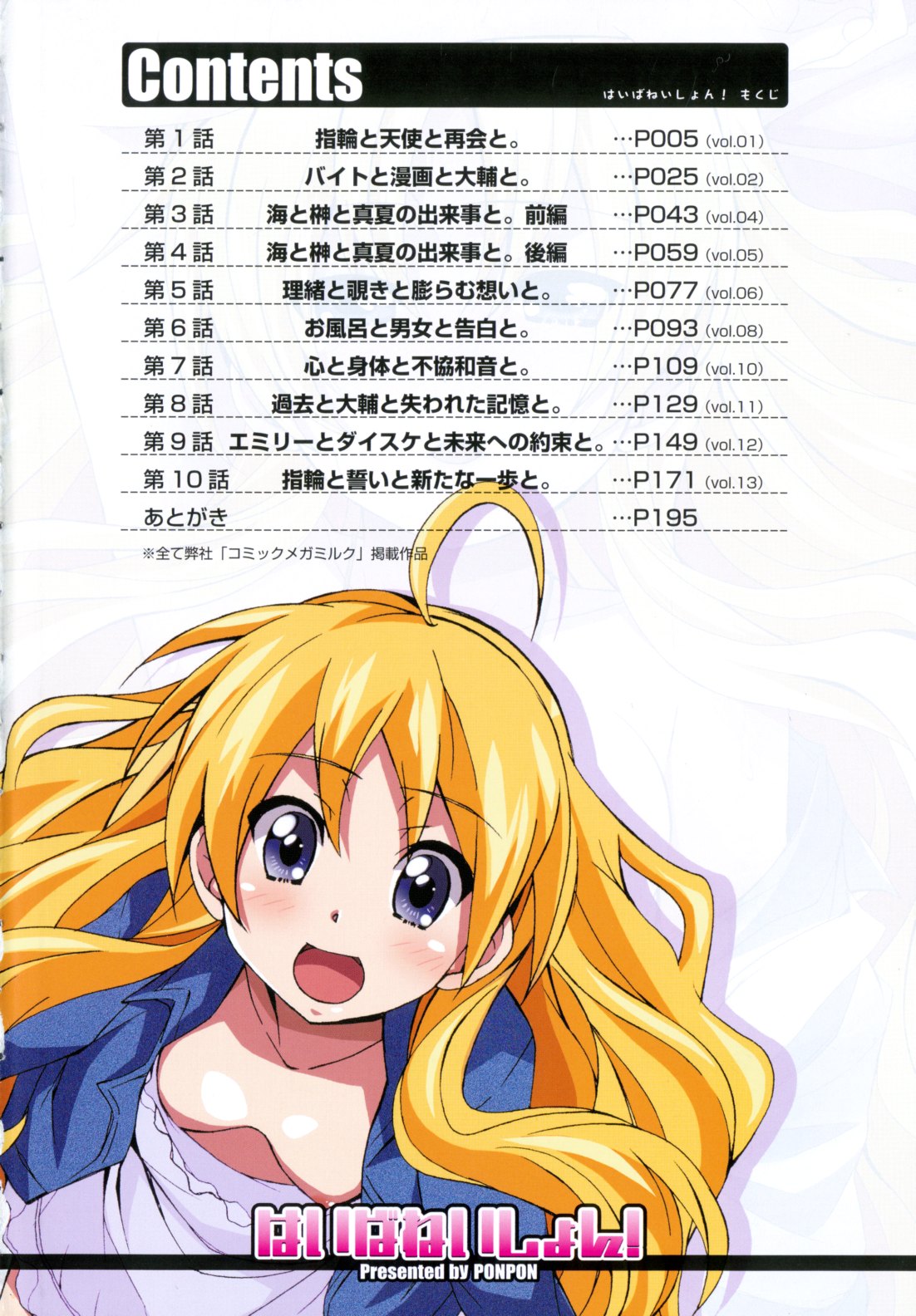 Hibernation! page 8 full