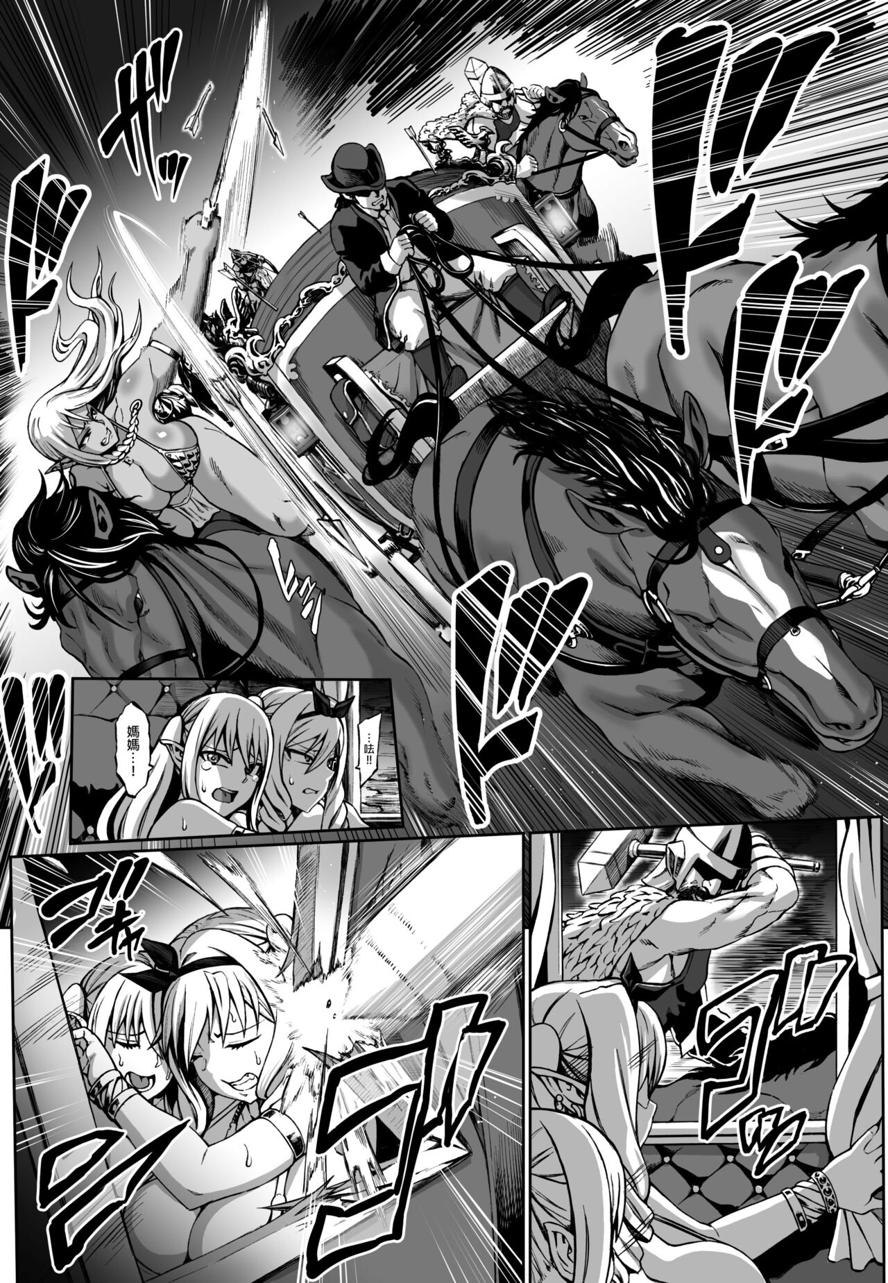 Houjou no Reizoku Elf 7 + C101 Omake Honpen Sonogo page 3 full