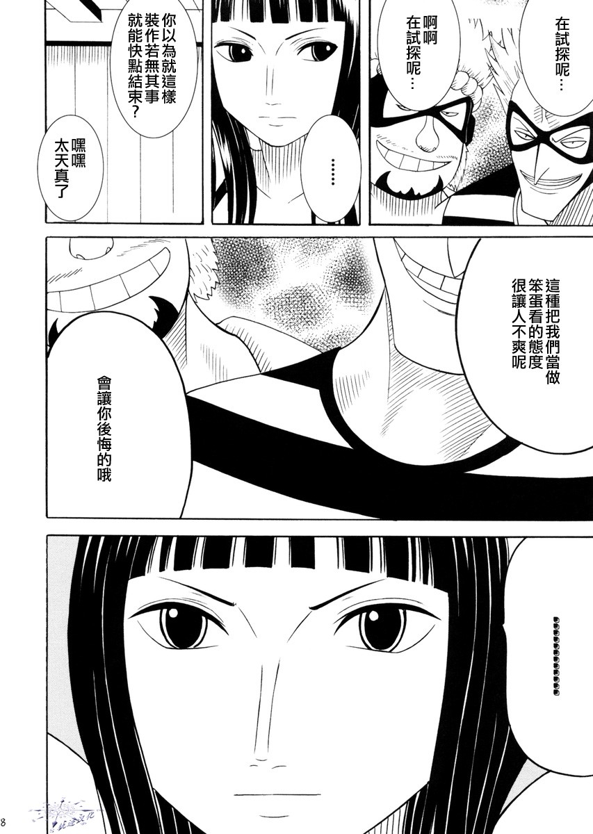 Robin Hard page 7 full