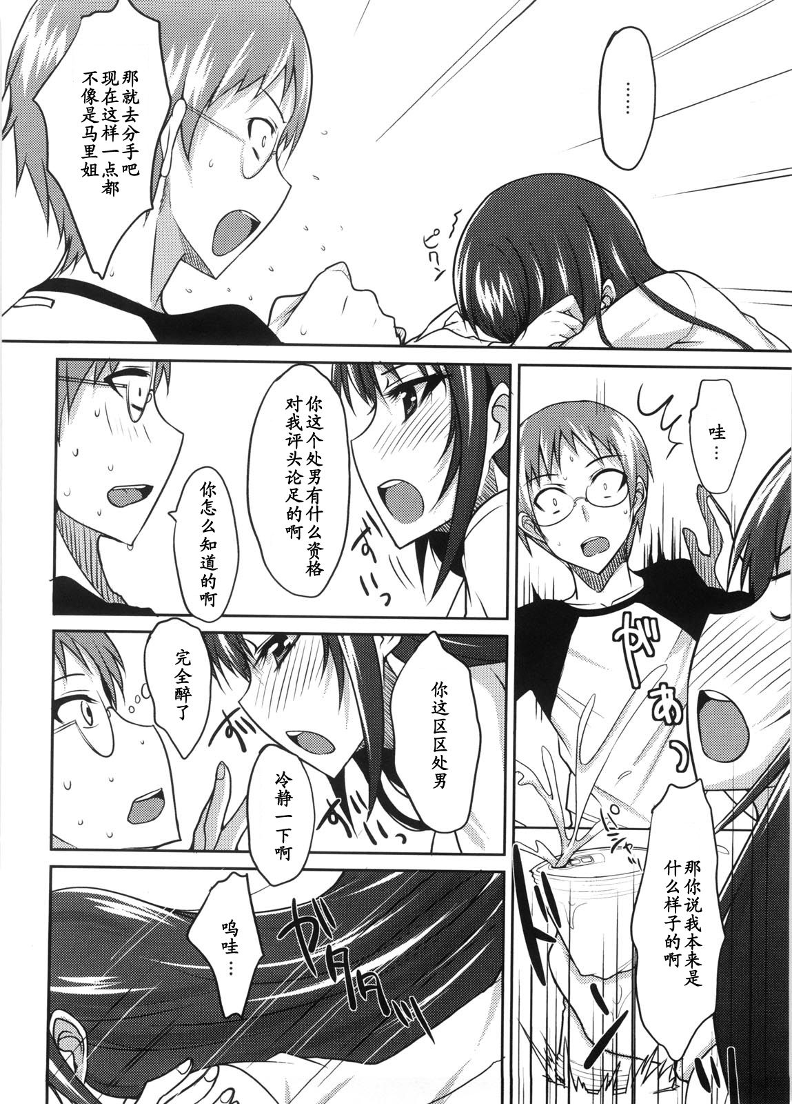 OL ni Iyashi o page 6 full