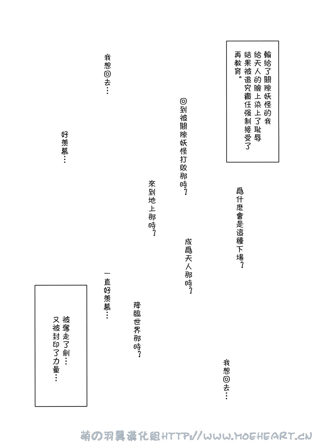 Zettai Kyouiku page 3 full