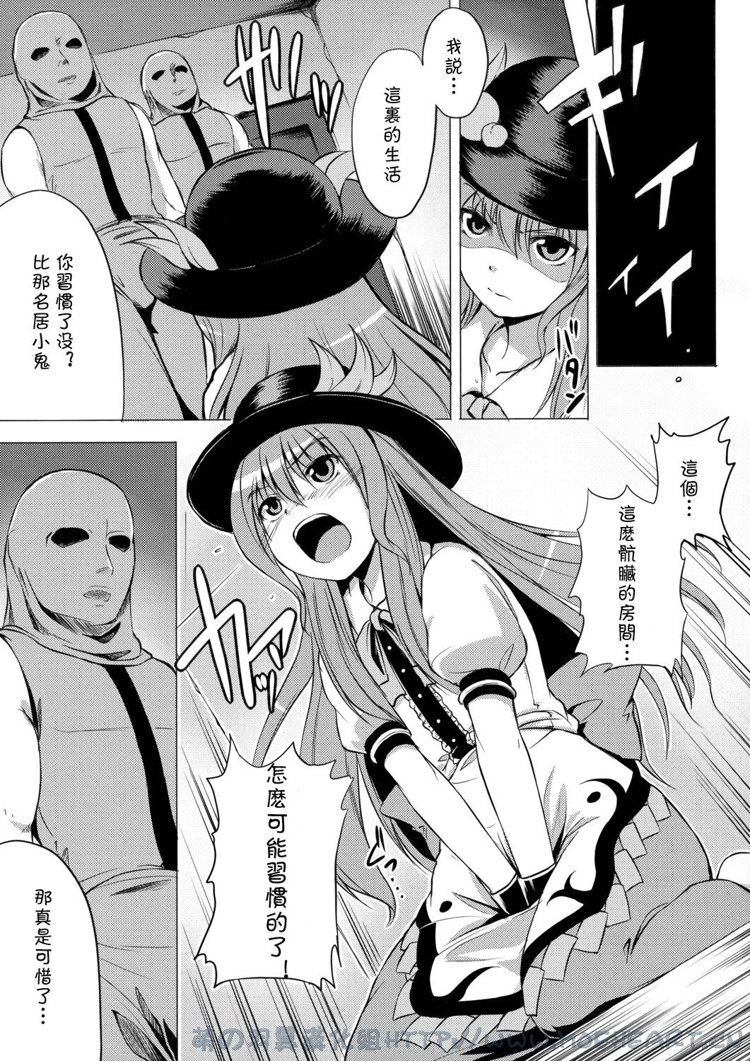 Zettai Kyouiku page 5 full