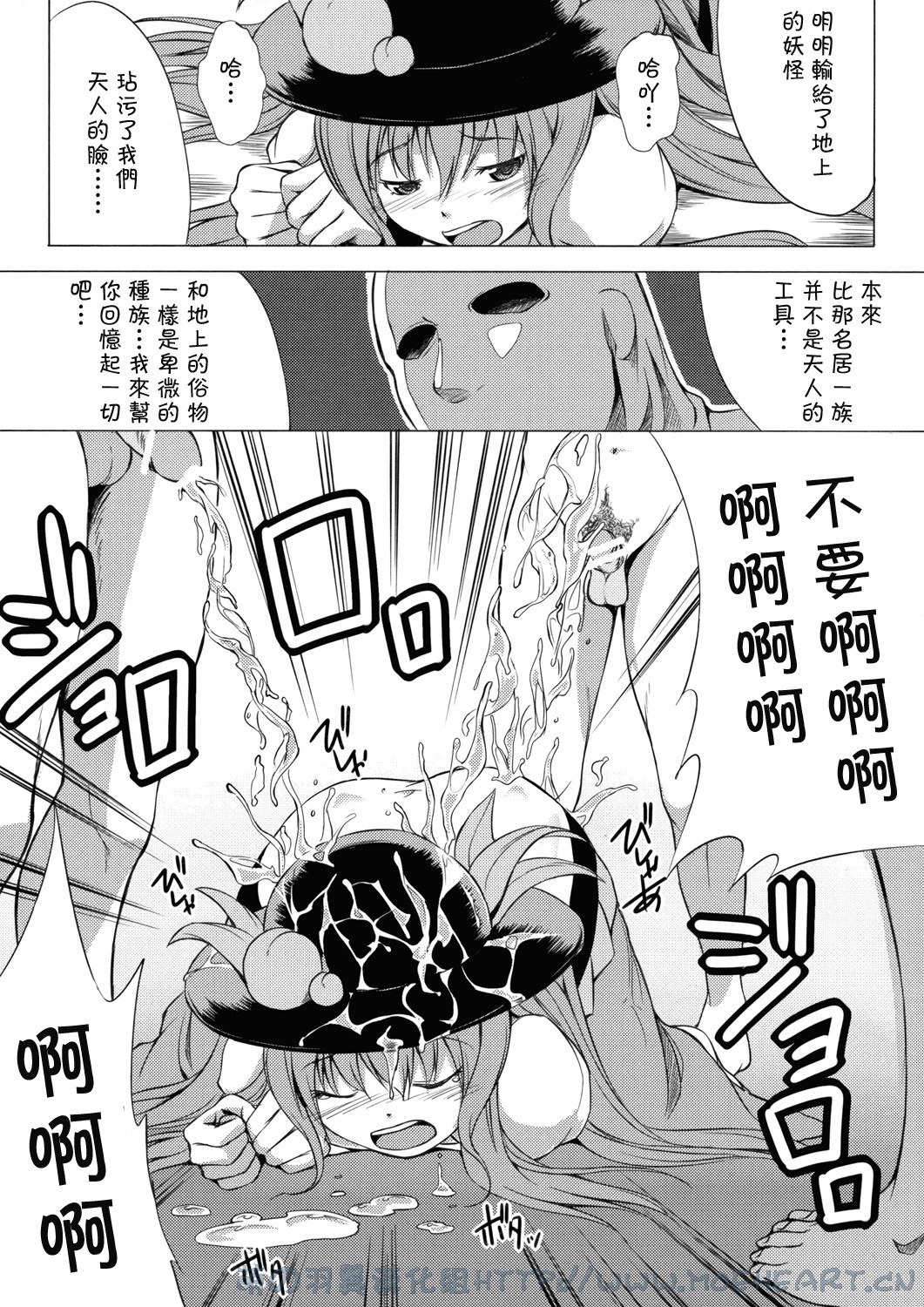 Zettai Kyouiku page 8 full