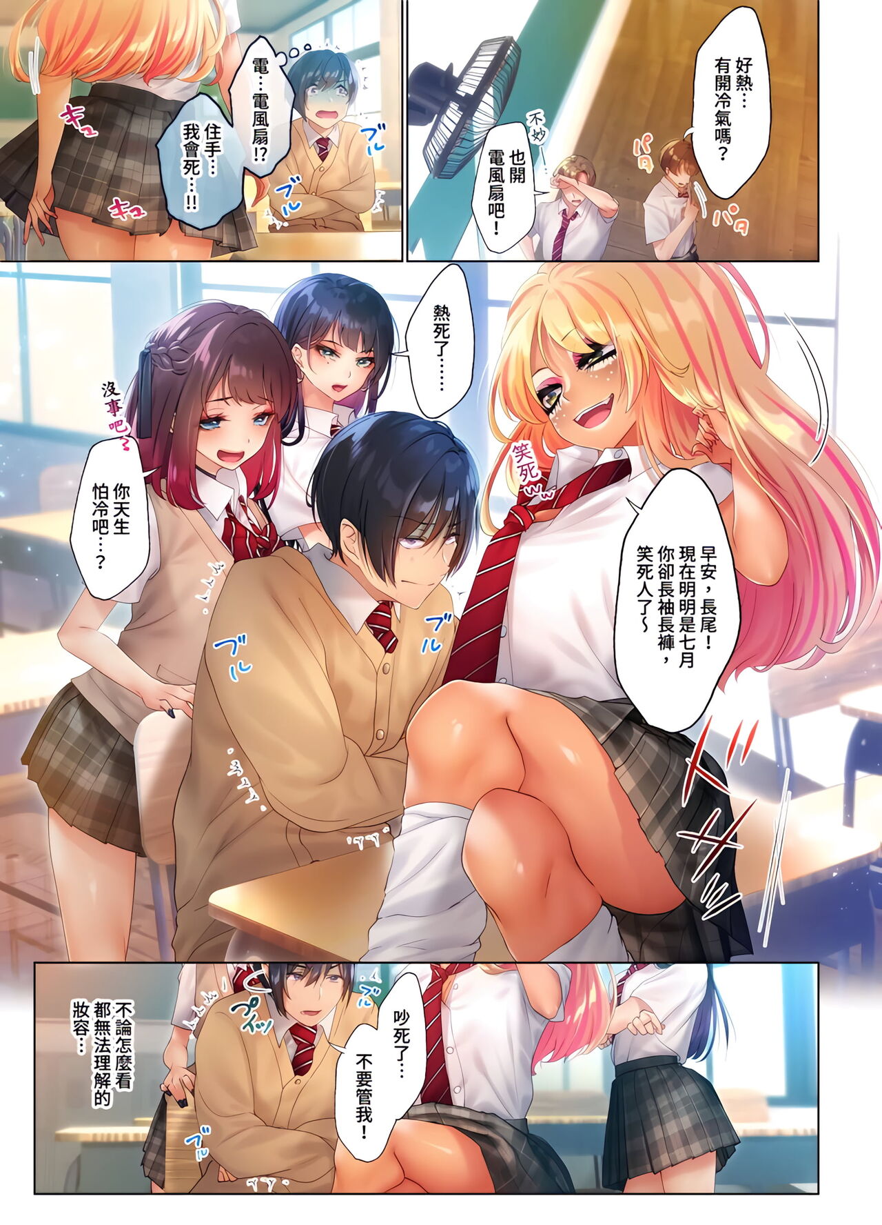 和素顏辣妹揮汗性交～與素顏及身體都很純潔的她洗岩盤浴～ 1-7話 page 2 full