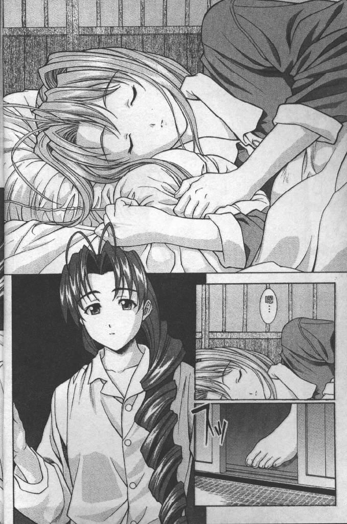 Love In Apartment 3 page 5 full