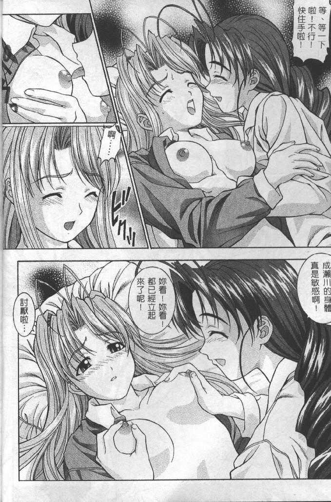 Love In Apartment 3 page 7 full