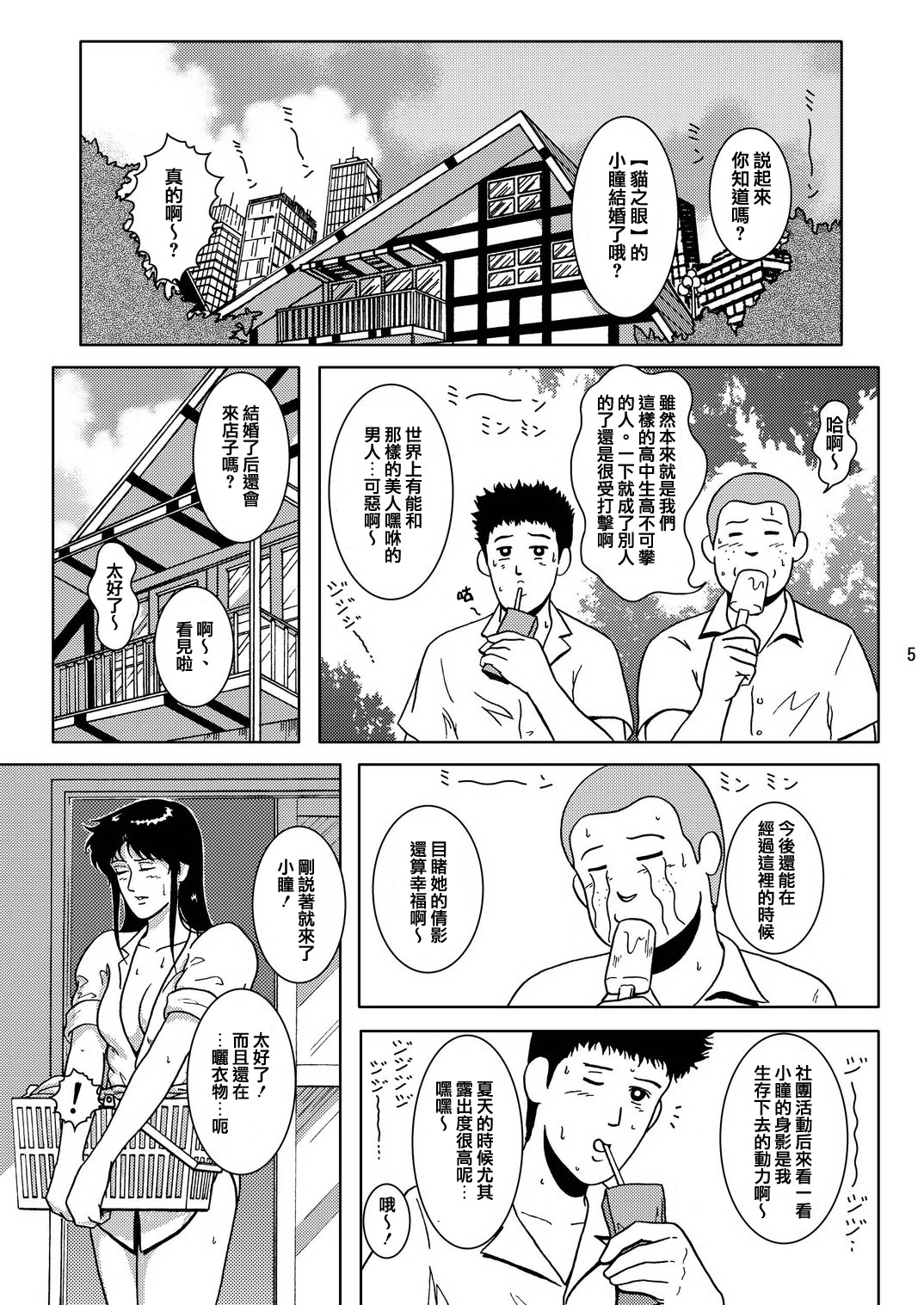 NIGHTFLY vol.3 SPLIT in the DARK page 4 full