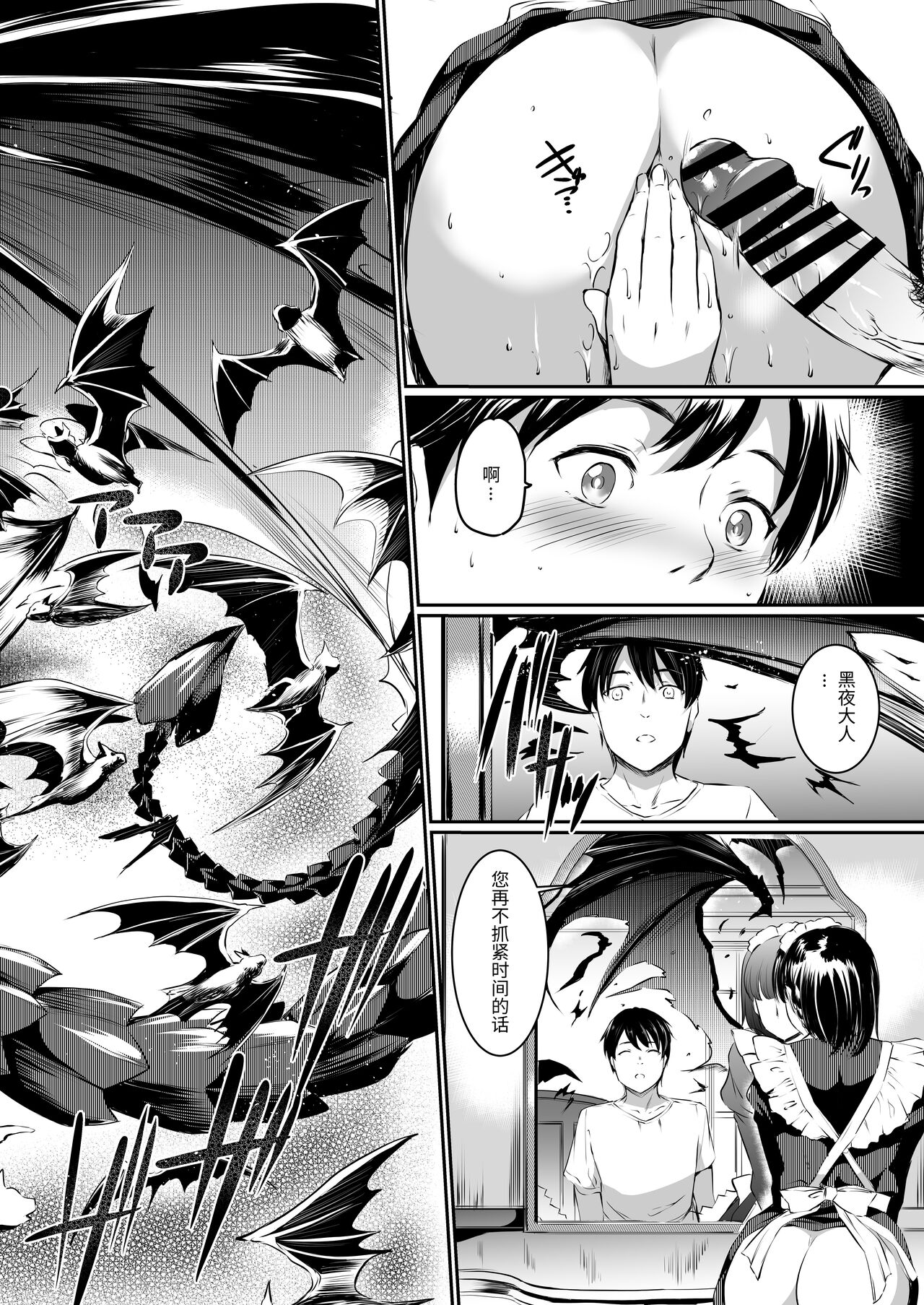 Akuma de Maid 2 -sloth- Taida | 只不过是女仆。 2 怠惰 page 10 full