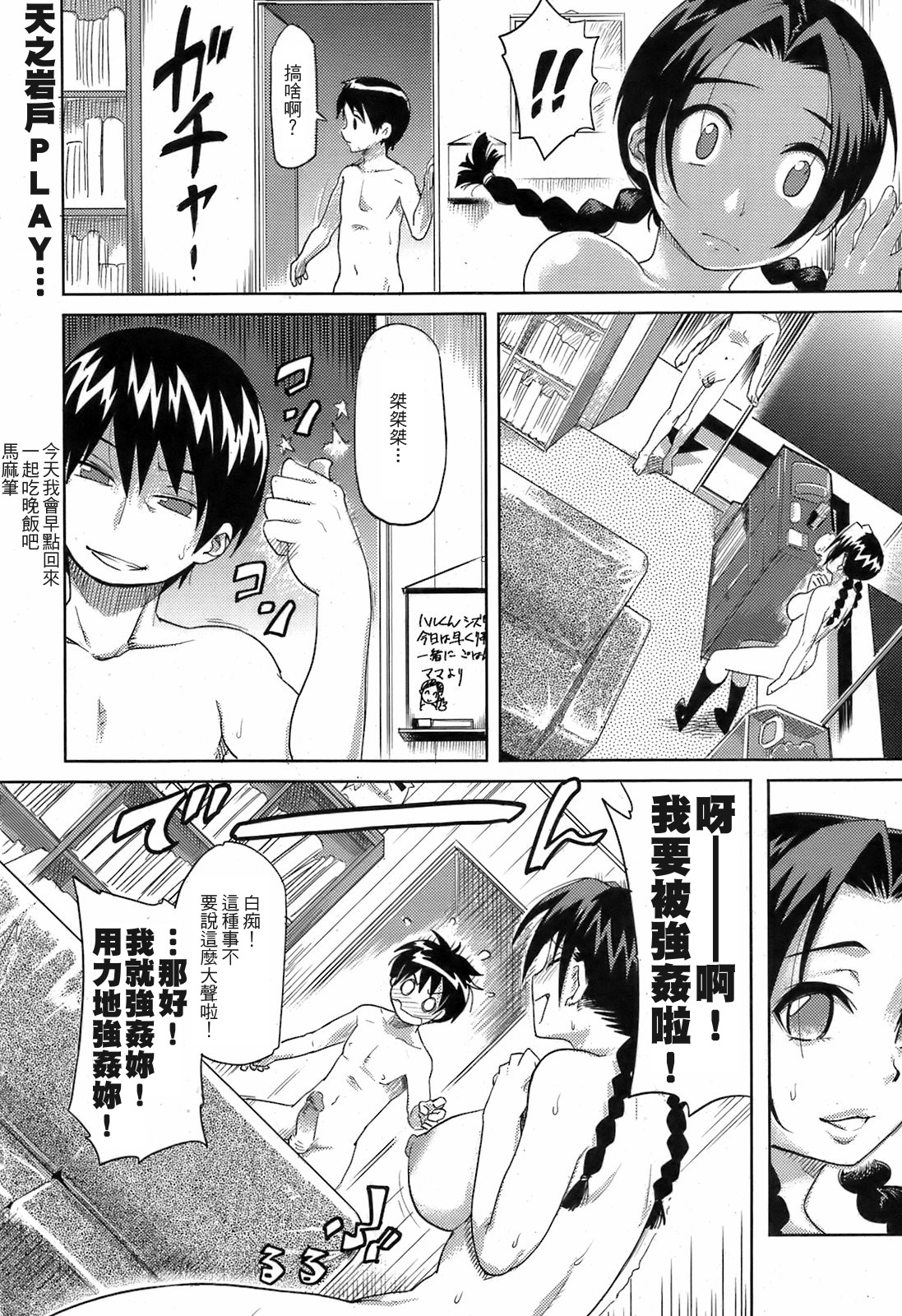 Kyoudaizakari | Sibling Lust page 10 full