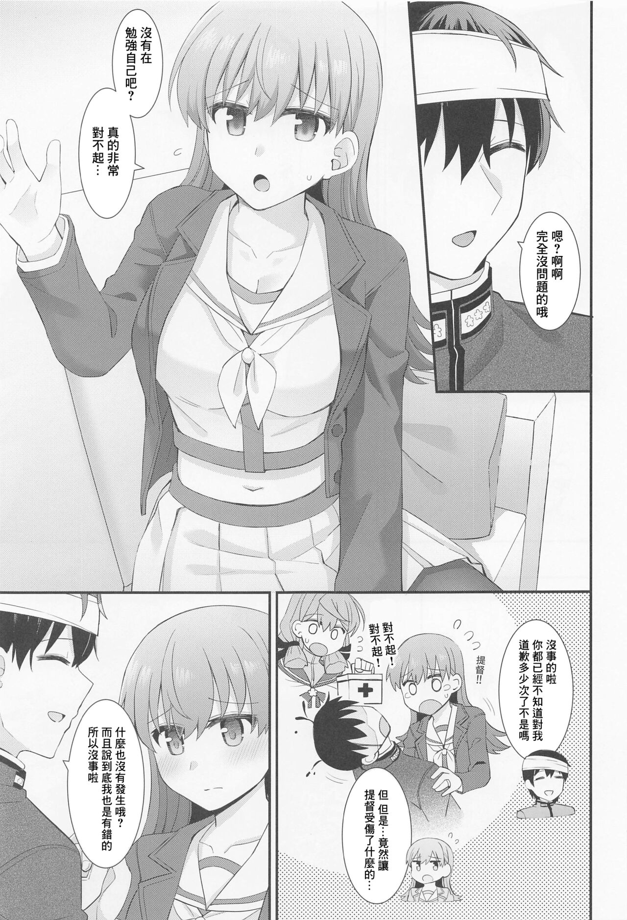 Ooi no Micchaku Aftercare page 10 full
