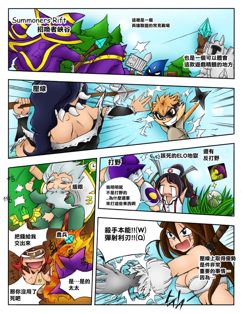 서버가 맛이가면 - When the Servers go Down page 3 full