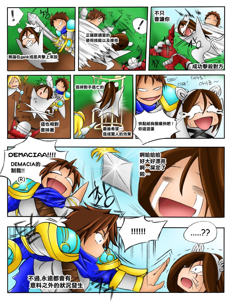 서버가 맛이가면 - When the Servers go Down page 6 full